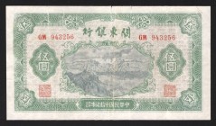 China Kwangtung 5 Yuan 1948 Rare
P# S3446; GM943256; VF