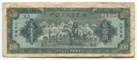 China Inner Mongolia Peoples Bank 200 Yuan 1948
P# S3494; № XA 052495; VF