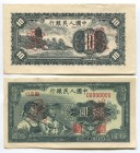 China 10 Yuan 2 Pieces 1949 Specimen
P# 816; № 00015354;00015352 Rare; AUNC