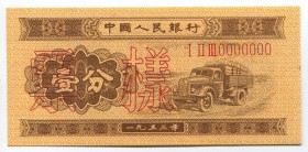 China 1 Fen 1953 Specimen
P# No; № 0000000; Rare; UNC