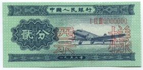 China 2 Fen 1953 Specimen
P# No; № 0000000; Rare; UNC