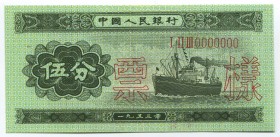 China 5 Fen 1953 Specimen
P# No; № 0000000; Rare; UNC