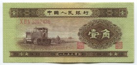 China 1 Jiao 1953
P# 863; № X II IV 3392436; Crispy; XF