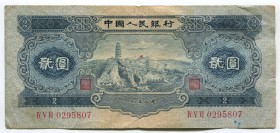 China 2 Yuan 1953
P# 867; № IV V VI 0295807; Crispy; VF-XF