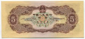 China 5 Yuan 1956
P# 872; № 2712096; UNC