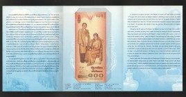 Thailand 100 Baht 2004 in the Booklet
P# 111; Comomerative issue; UNC