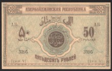 Azerbaijan 50 Roubles 1919
P# 2; 3395; UNC-