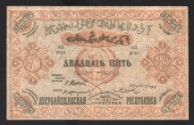 Russia Azerbaijan 25000 Roubles 1921
P# S715a; АД 0141; With watermarks; VF-XF