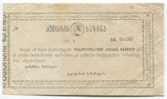 Russia - Georgia Kutaisi 50000 Roubles 1921
Kardakov# 8.19.1; VF+