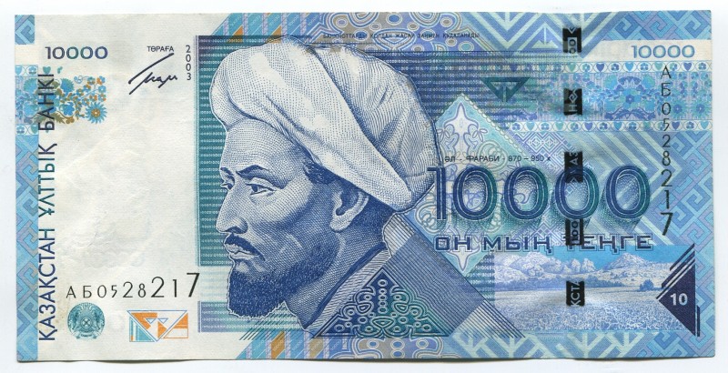 Kazakhstan 10000 Tenge 2003 Rare
P# 25; № АБ 0528217; aUNC; "Al-Farabi"; Rare...