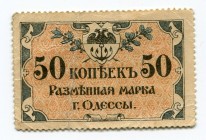 Russia Ukraine & Crimea 50 Kopeks 1917 Odessa City Postage Stamp Money
P# S333; № АД 3649; VF-XF