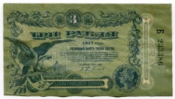 Russia Ukraine & Crimea 10 Roubles 1917 Exchange Note of Odessa Area
P# S336; № Б233386; VF-XF