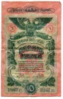 Russia Ukraine & Crimea 10 Roubles 1917 Exchange Note of Odessa Area
P# S336; № Д105497; VF
