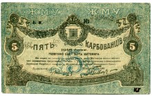 Ukraine 5 Karbovantsiv 1918
P# S343a; XF