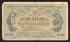 Ukraine 50 Karbovantsiv 1918
P# 4; AK I 209; F