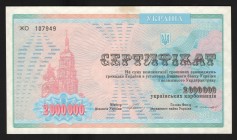 Ukraine 2000000 Karbovantsiv 1992
P# 91B; ЖО 107949; UNC-