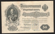 Russia 50 Roubles 1899
P# 8d; АС753474; VF