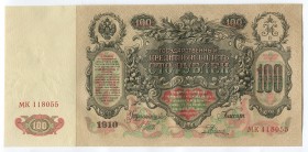 Russia 100 Roubles 1910
P# 13; UNC; Sign. Shipov & Rodionov; Large Banknote