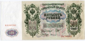Russia 500 Roubles 1912 - 1917
P# 14b; AUNC/UNC, Crispy!