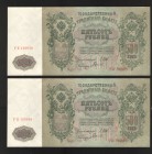 Russia 500 Roubles 1912 With Consecutive Numbers
P# 14b; ГК195655-ГК195656; UNC-