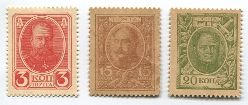 Russia 3, 15 & 20 Kopeks 1915
P# 20, 22, 23; Set 3 Pcs