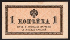 Russia 1 Kopek 1915
P# 24; Small note; aUNC