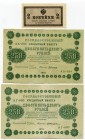 Russia Lot of 3 Banknotes 1915 - 1918
250 Roubles 1918 & 2 Kopeks 1915