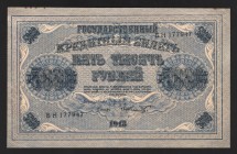 Russia 5000 Roubles 1918
P# 96a; БН177947; Large note, nice condition; XF+