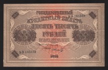 Russia 10000 Roubles 1918
P# 97a; БЗ165538; Large note, nice condition; VF-XF