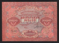 Russia 10000 Roubles 1919
P# 106a; ГЦ823155; Very nice condition; aUNC+