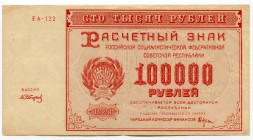 Russia 100000 Roubles 1921
P# 117a; XF