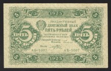 Russia - USSR 5 Roubles 1923
P# 157; АБ-1007; First issue; XF