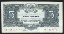 Russia - USSR 5 Roubles 1934 Rare
P# 211; ЧГ496177; Very nice condition; XF