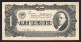 Russia - USSR 1 Chervonets 1937
P# 202; 095095 Цб; XF