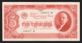 Russia - USSR 3 Chervontsa 1937
P# 203; 159377 ЬЕ; XF