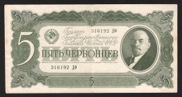 Russia - USSR 5 Chervontsev 1937
P# 204; 316192 ДФ; XF