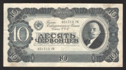 Russia - USSR 10 Chervontsev 1937
P# 205; 651713 РП; VF
