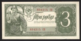 Russia - USSR 3 Roubles 1938
P# 214; 894215СП; XF