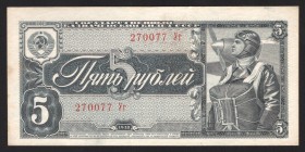 Russia - USSR 5 Roubles 1938
P# 215; 270077Уг; aUNC++