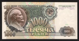 Russia - USSR 1000 Roubles 1991
P# 246; АО 4373552; UNC