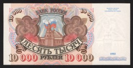 Russia 10000 Roubles 1992
P# 253; АЧ 0294380; UNC