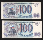 Russia 100 Roubles 1993 With Consecutive Numbers
P# 254; Нч9756789-Нч9756790; UNC