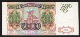 Russia 50000 Roubles 1994 Rare
P# 260b; ЛП9892801; Very nice condition; aUNC+