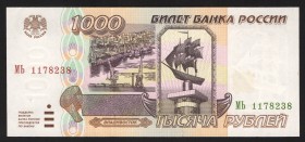 Russia 1000 Roubles 1995
P# 261; МЬ1178238; UNC