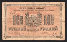 Russia Orenburg 100 Roubles 1917
P# S978; 1097; VG