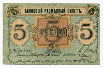 Russia Northwest 5 Roubles 1918 Pskov Regional Government Treasury
P# S213; № ХП 87047; VF