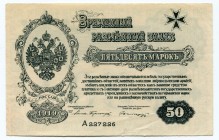 Russia Northwest 50 Mark 1919 Special Corps of Northen Army under Gen. Rodzianko Stamp Money
P# 230b; № A227226; XF-AUNC