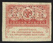 Russia Chaikovskiy North Government 40 Roubles 1919
P# S164; Perforation ГБСО aUNC