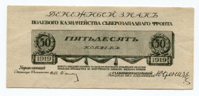 Russia Northwest 50 Kopeks 1919 Field Treasury Northwest Front Currency Token
P# S202; XF-AUNC