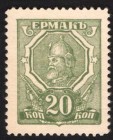 Russia Rostov-on-Don Ermak 20 Kopeks 1918
P# S406; : UNC